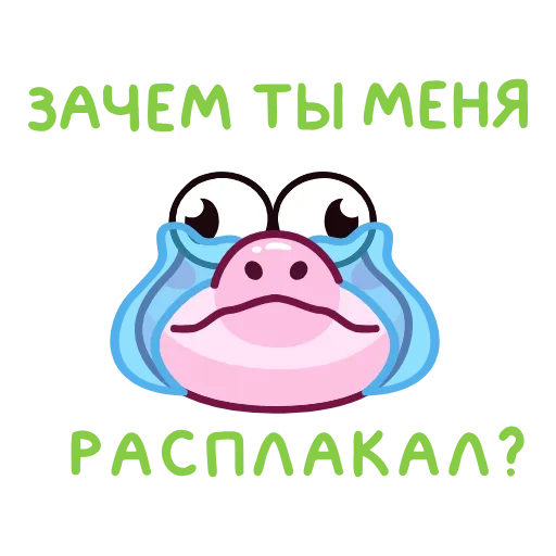 😭 Стикер «Крокодильчик» для Telegram