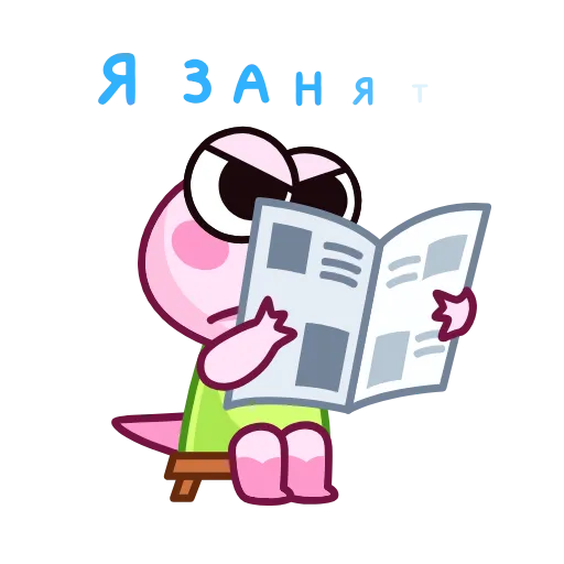 📰 Стикер «Крокодильчик» для Telegram