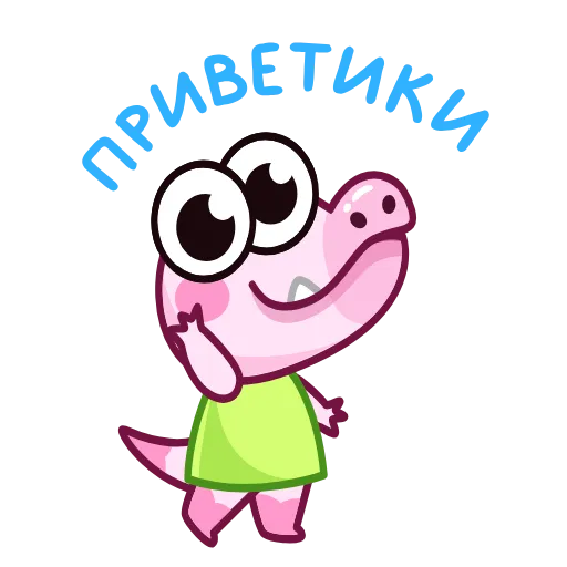 👋 Стикер «Крокодильчик» для Telegram