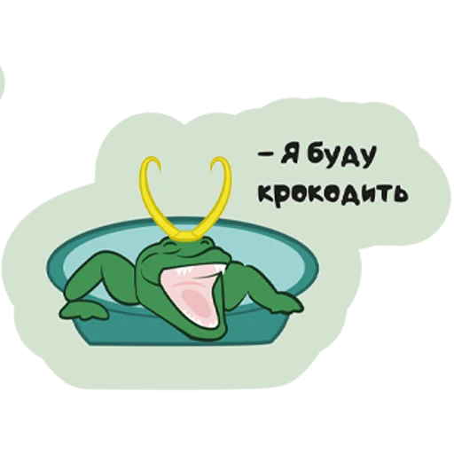 🙂 Стикер «Кроколоки» для Telegram