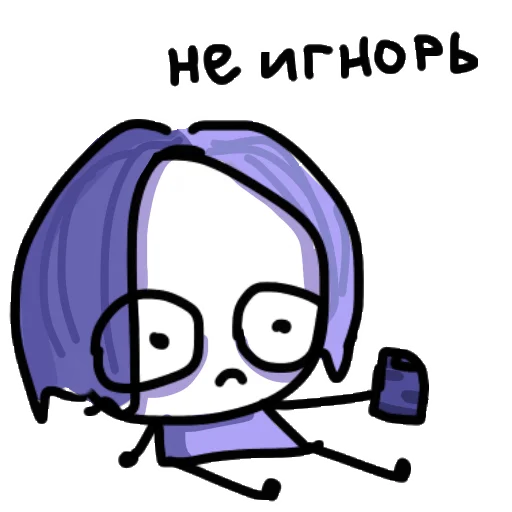 😤 Стикер «кривые ДюДи» для Telegram