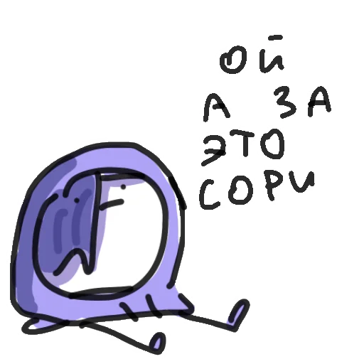 🥲 Стикер «кривые ДюДи» для Telegram