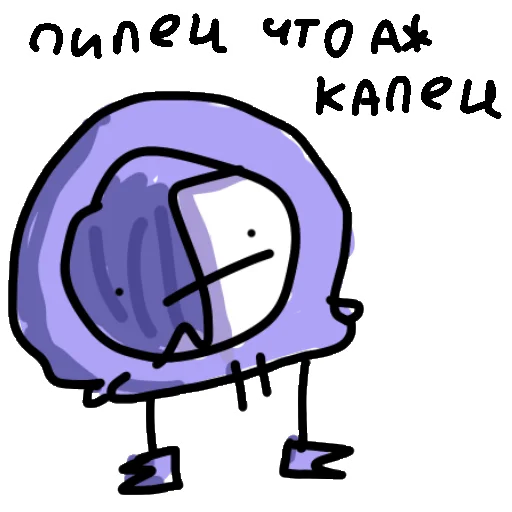 🥲 Стикер «кривые ДюДи» для Telegram