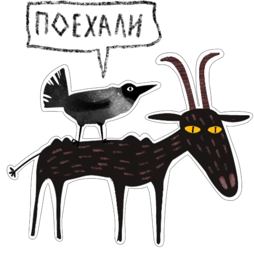 🐐 Стикер «Ворона Клара» для Telegram