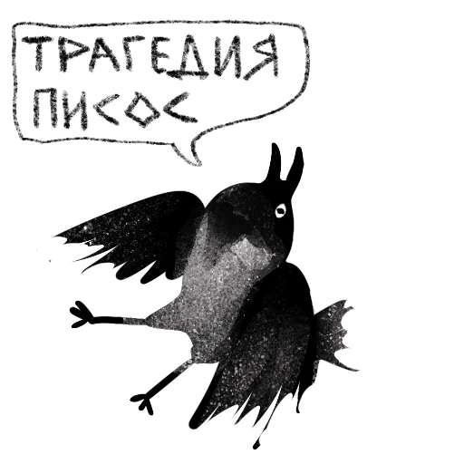 🐦‍⬛ Стикер «Ворона Клара» для Telegram
