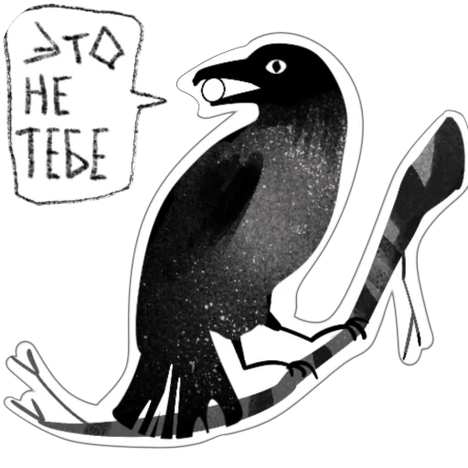 💍 Стикер «Ворона Клара» для Telegram
