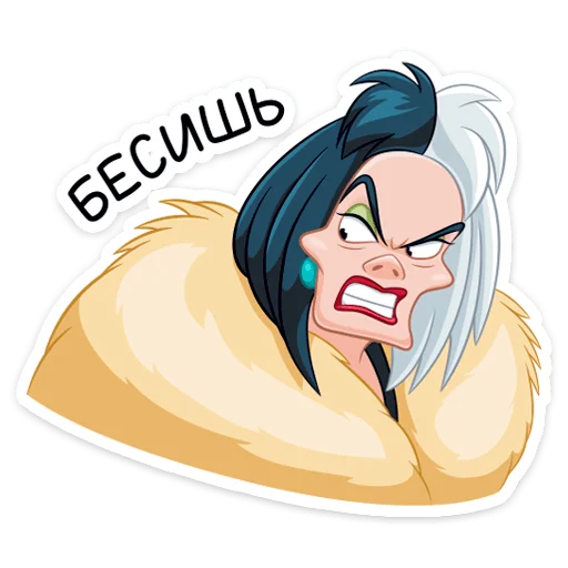 😡 Стикер «Круэлла де Виль» для Telegram
