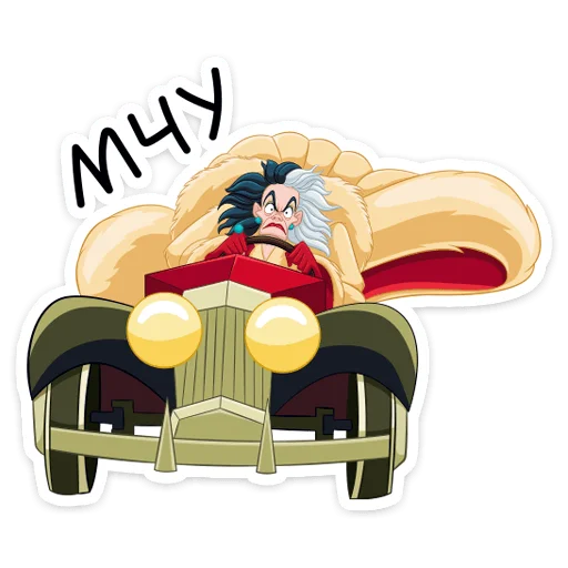 🚘 Стикер «Круэлла де Виль» для Telegram