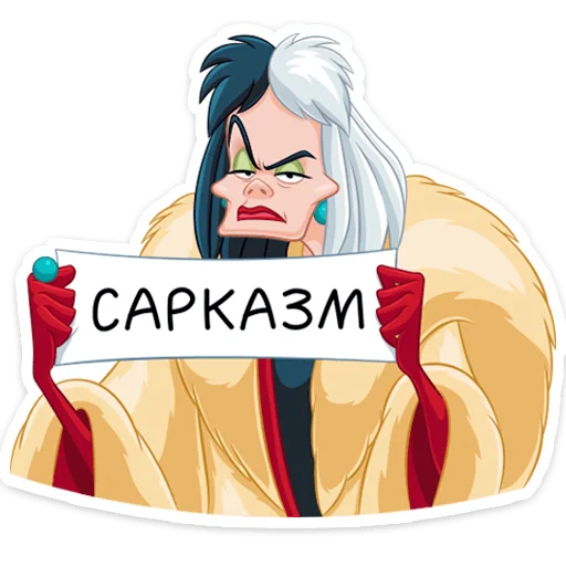 😐 Стикер «Круэлла де Виль» для Telegram