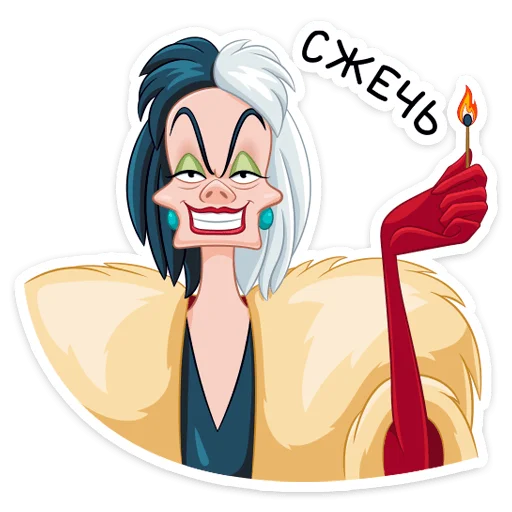 🔥 Стикер «Круэлла де Виль» для Telegram