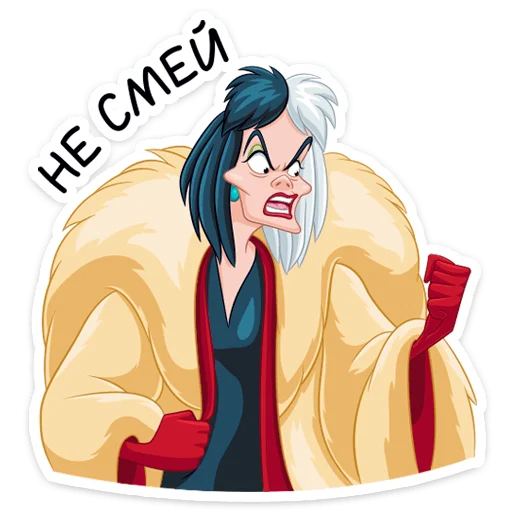 😤 Стикер «Круэлла де Виль» для Telegram