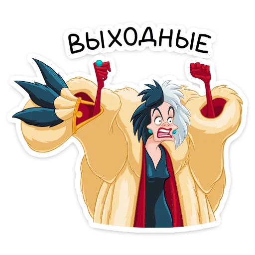 🥳 Стикер «Круэлла де Виль» для Telegram