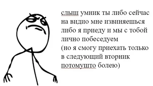 😎 Стикер «cruelmode 2» для Telegram