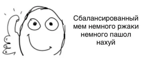 👍 Стикер «cruelmode 2» для Telegram