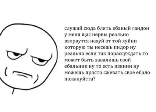 🤬 Стикер «cruelmode 2» для Telegram