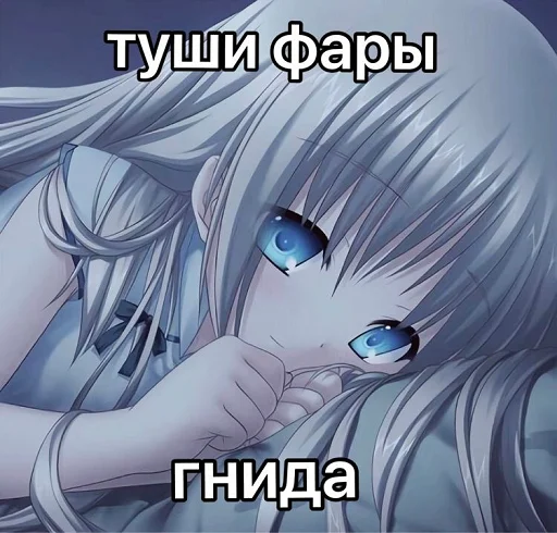 😴 Стикер «toxic nyashki» для Telegram