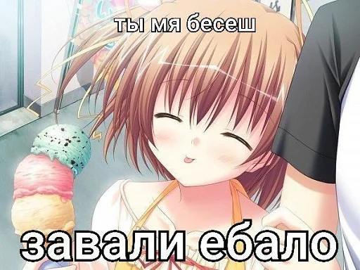 😘 Стикер «toxic nyashki» для Telegram