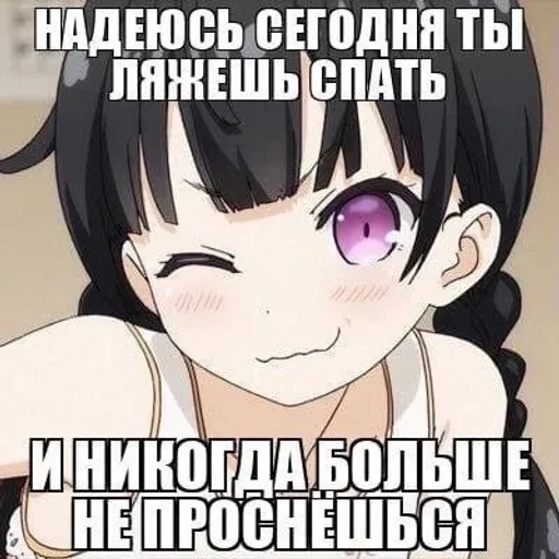 😴 Стикер «toxic nyashki» для Telegram