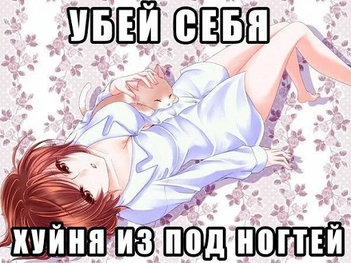 😘 Стикер «toxic nyashki» для Telegram