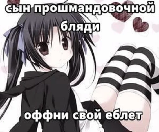 😘 Стикер «toxic nyashki» для Telegram