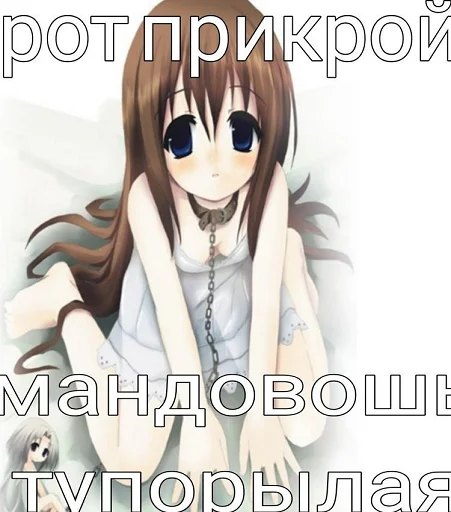 😘 Стикер «toxic nyashki» для Telegram
