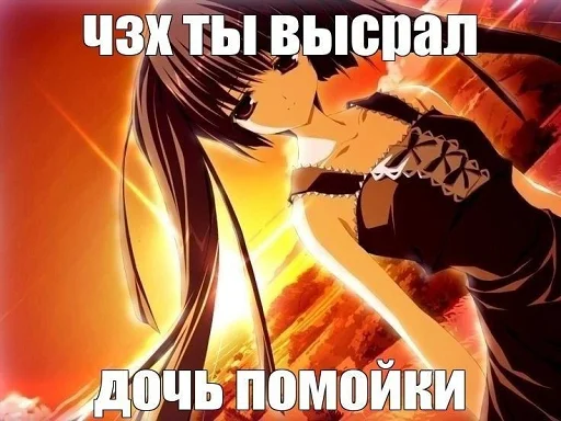 ❓ Стикер «toxic nyashki» для Telegram