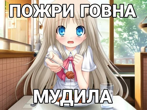 😘 Стикер «toxic nyashki» для Telegram