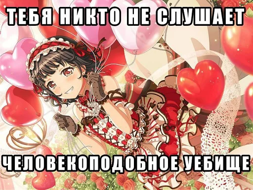 😘 Стикер «toxic nyashki» для Telegram
