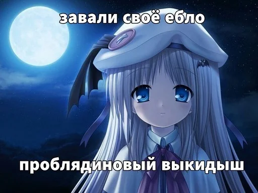 😘 Стикер «toxic nyashki» для Telegram
