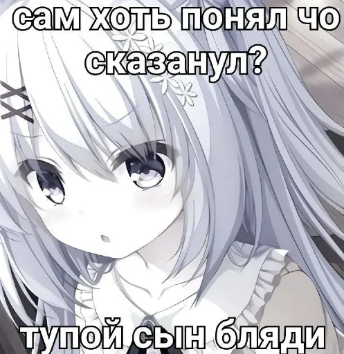 ❓ Стикер «toxic nyashki» для Telegram