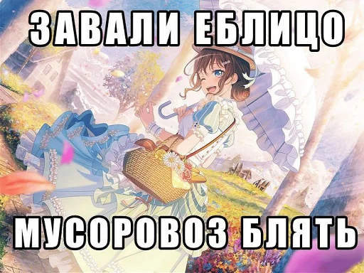 😘 Стикер «toxic nyashki» для Telegram