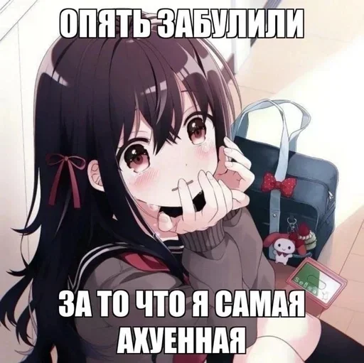😔 Стикер «toxic nyashki» для Telegram