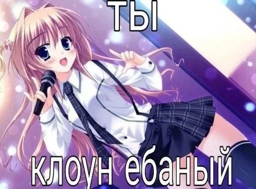 😘 Стикер «toxic nyashki» для Telegram