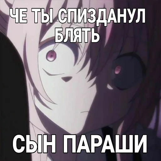 ❓ Стикер «toxic nyashki» для Telegram