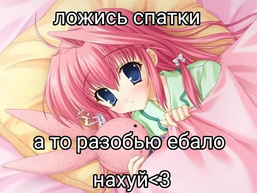 😴 Стикер «toxic nyashki» для Telegram