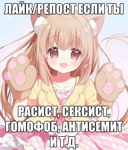 😘 Стикер «toxic nyashki» для Telegram