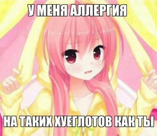 😘 Стикер «toxic nyashki» для Telegram