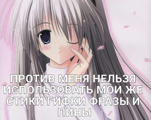 😘 Стикер «toxic nyashki» для Telegram