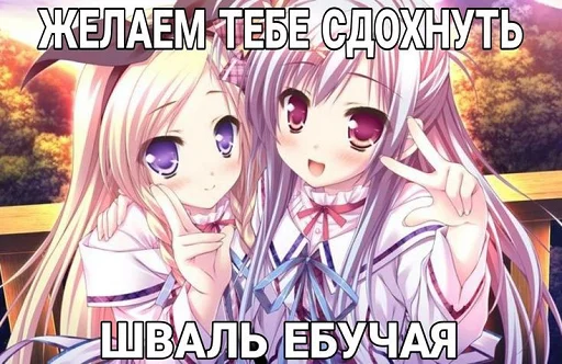 😘 Стикер «toxic nyashki» для Telegram