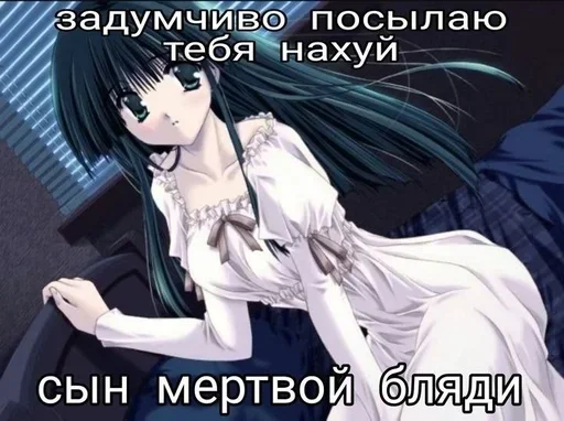 😘 Стикер «toxic nyashki» для Telegram