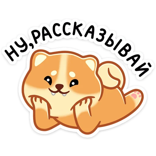 ⭐ Стикер «Мякиш» для Telegram