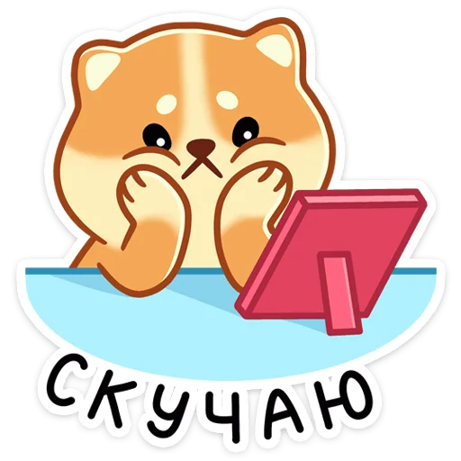 ⭐ Стикер «Мякиш» для Telegram