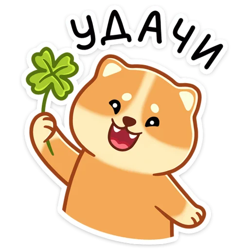 ⭐ Стикер «Мякиш» для Telegram