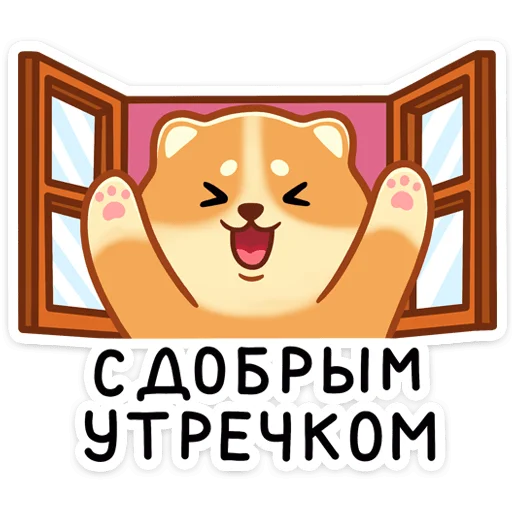 ⭐ Стикер «Мякиш» для Telegram