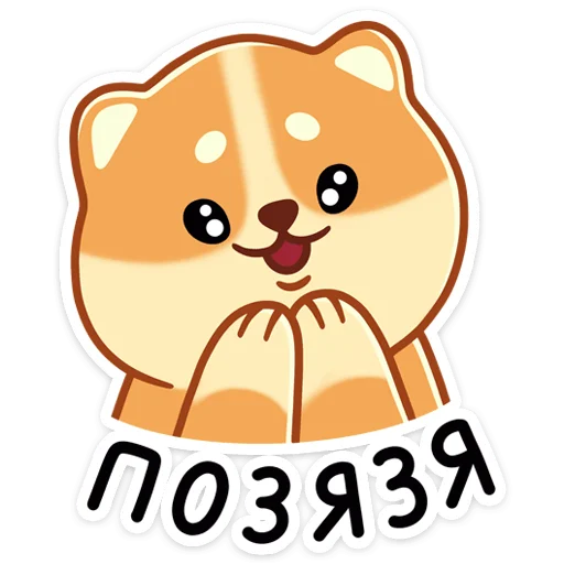 ⭐ Стикер «Мякиш» для Telegram