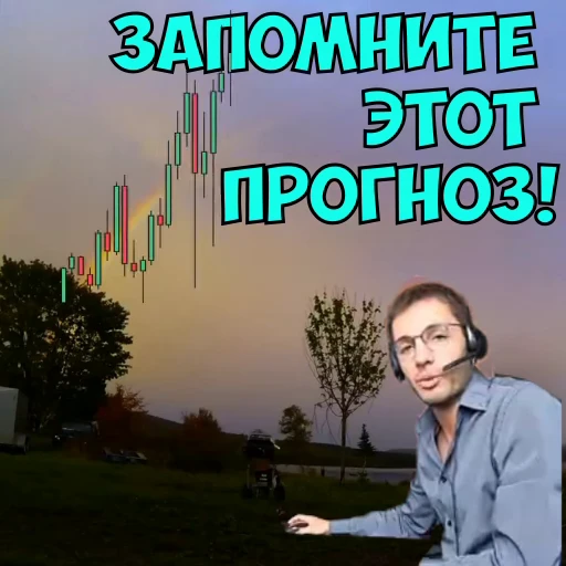 📈 Стикер «crypto trader gigachad starter» для Telegram