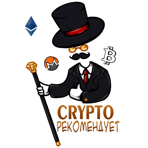 Стикерпак Crypto Gentlemans stickers для Telegram