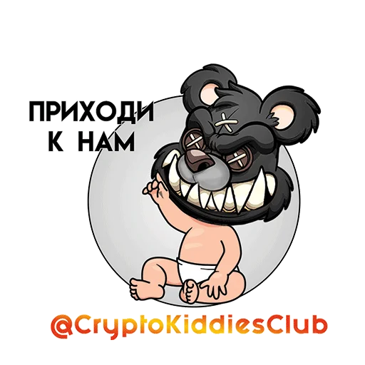 Стикерпак CryptoKiddiesClub для Telegram
