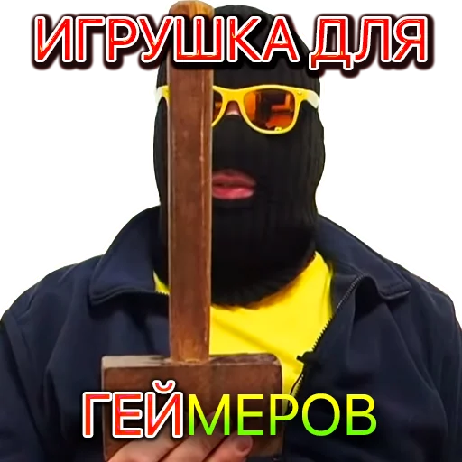 🕹 Стикер «Cryptopatolog» для Telegram