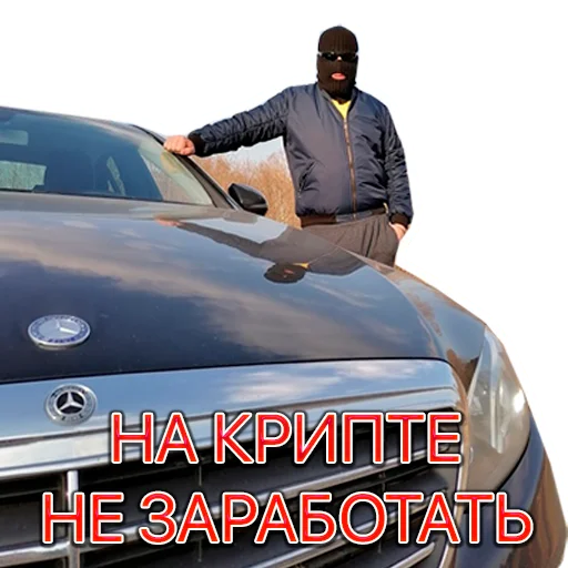 🛴 Стикер «Cryptopatolog» для Telegram